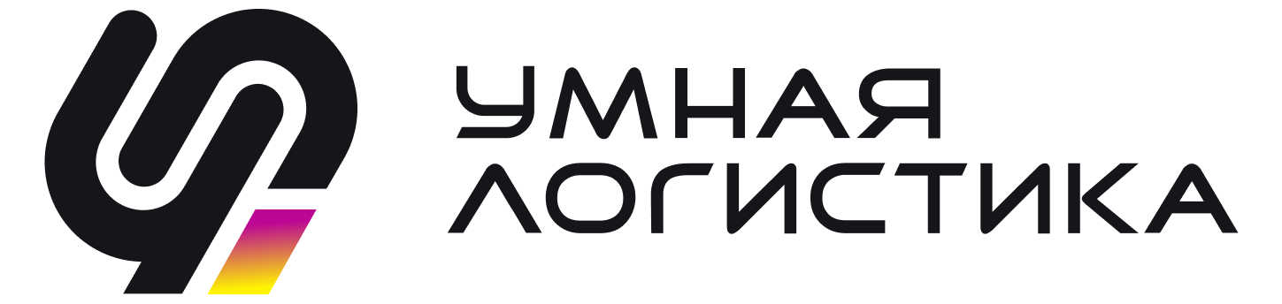 Вакансии компаний пермь. Умная логистика пермь. умная логистика пермь c.